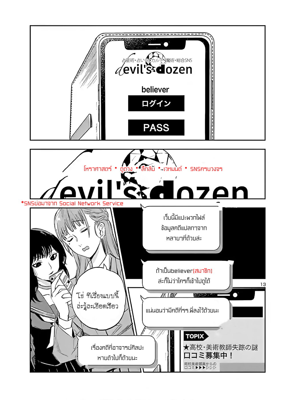 manga-sugoi.com