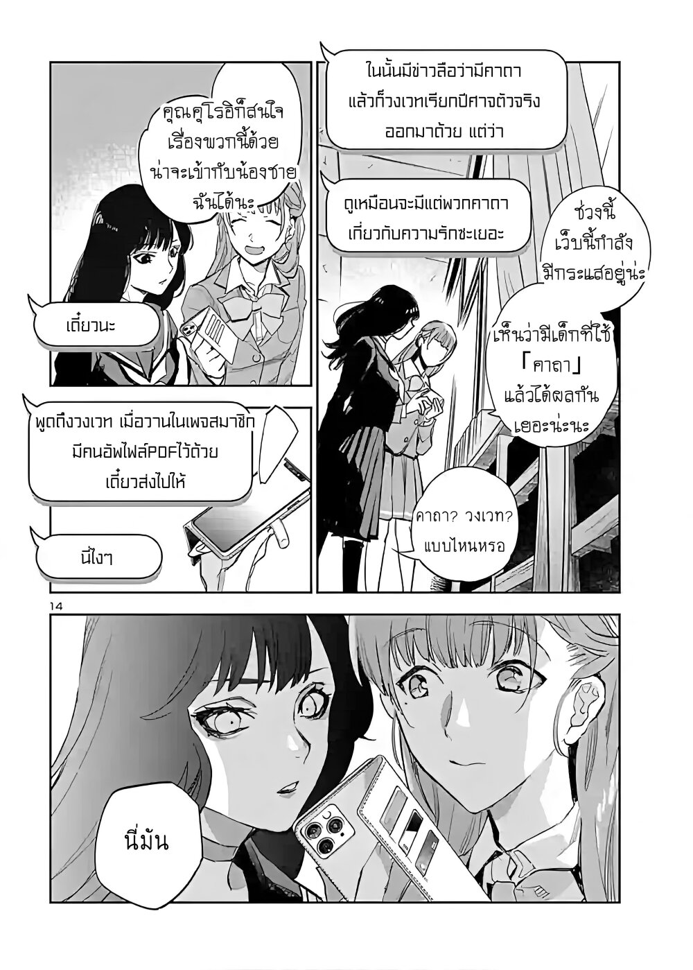 manga-sugoi.com