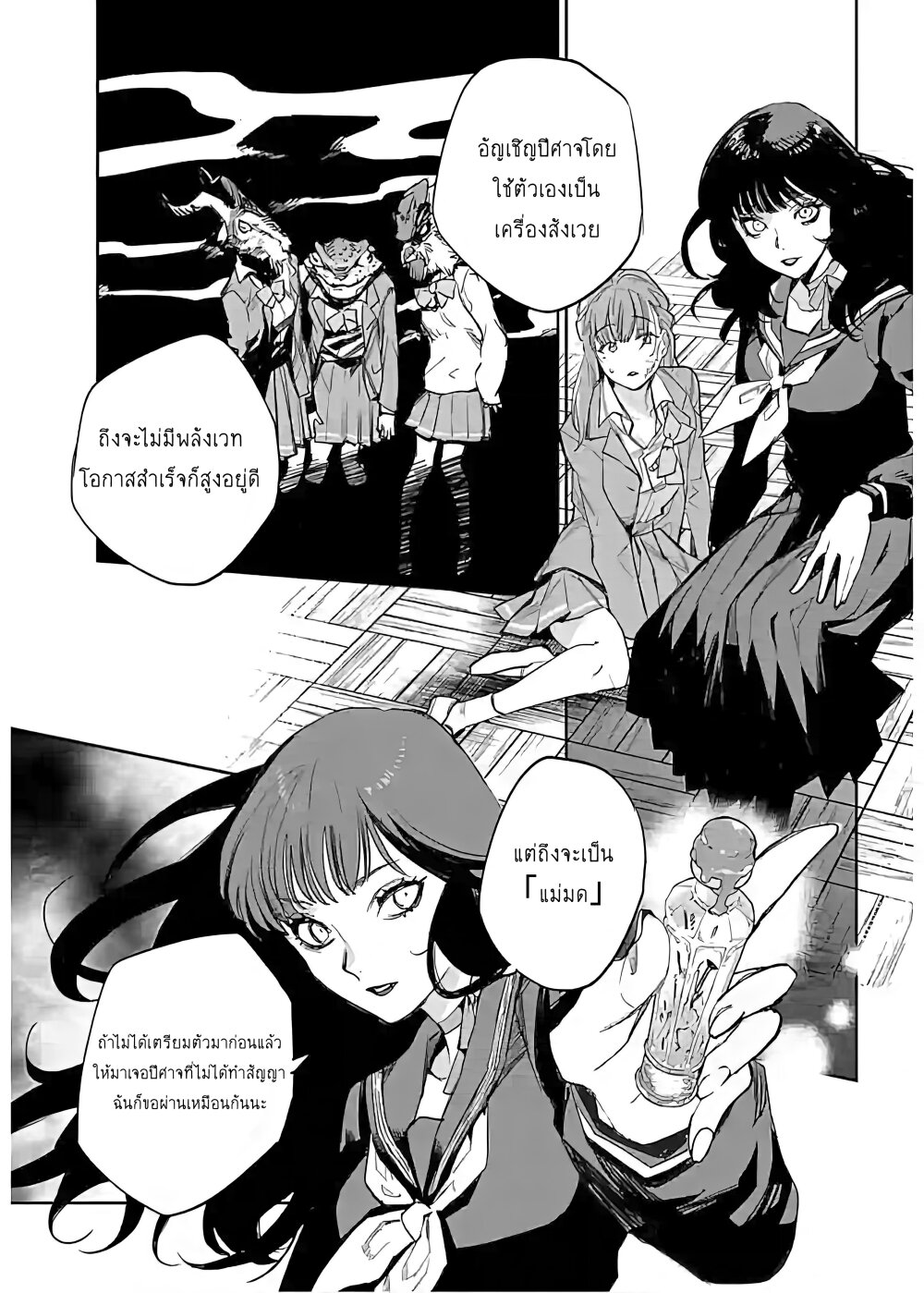 manga-sugoi.com