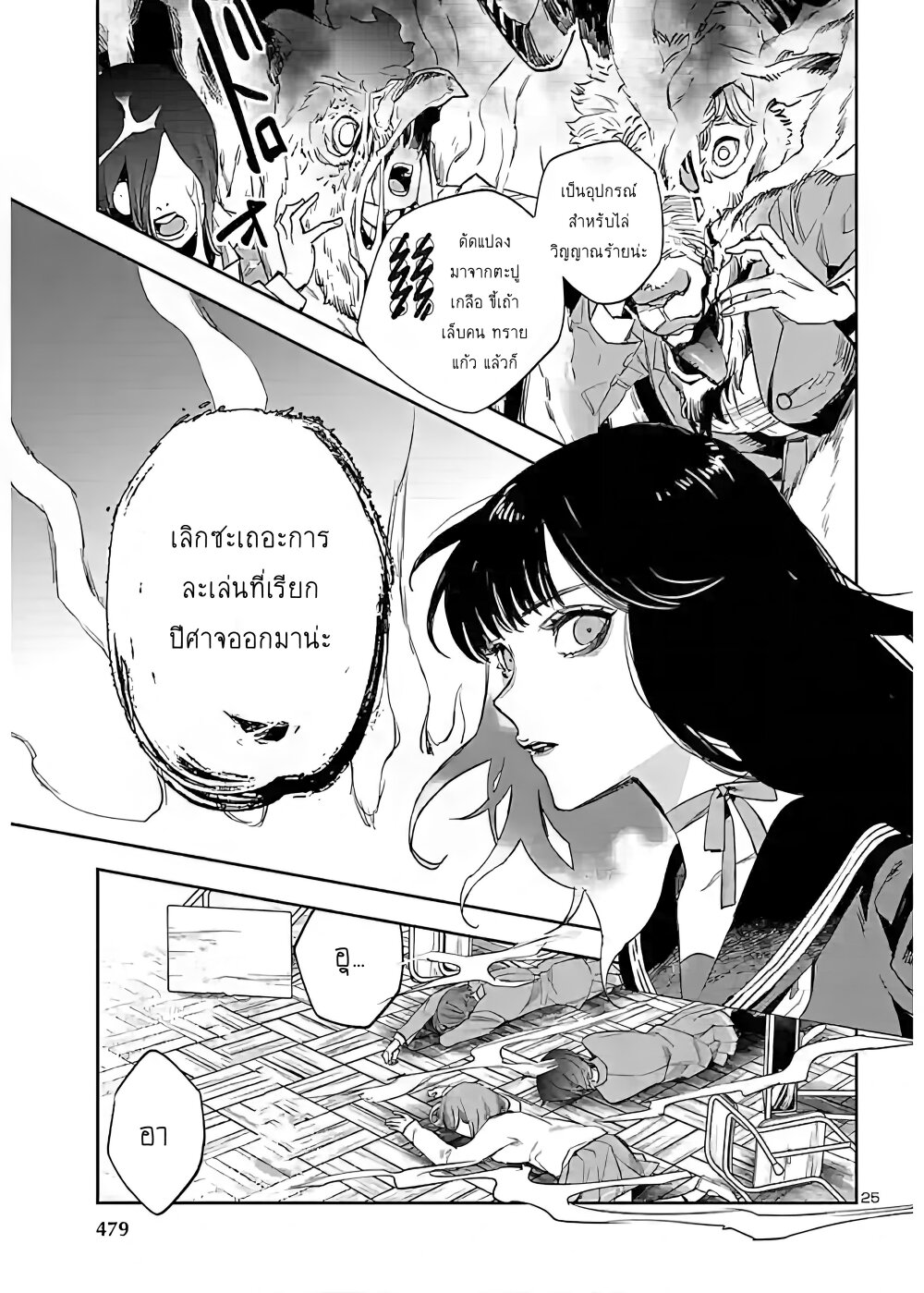 manga-sugoi.com