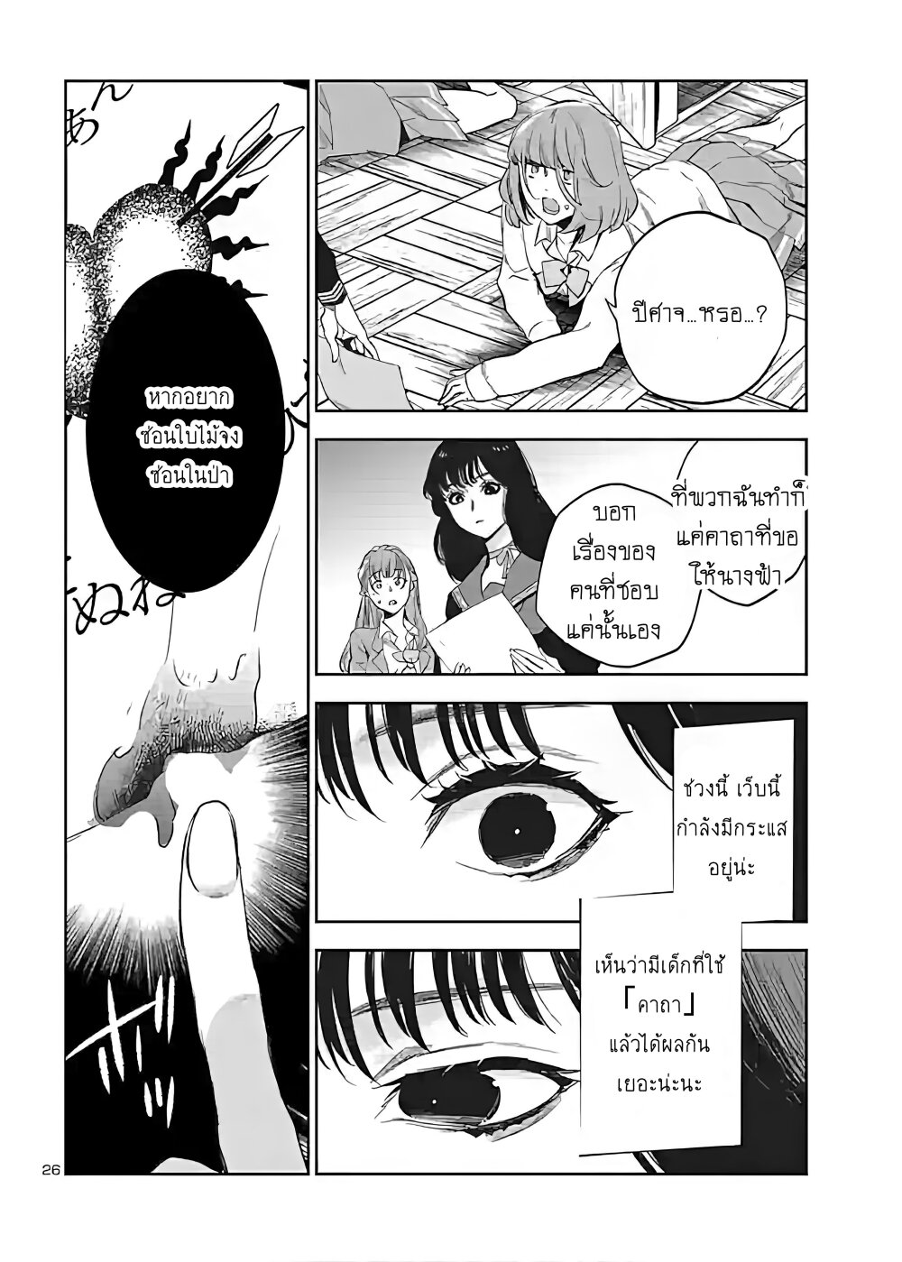 manga-sugoi.com