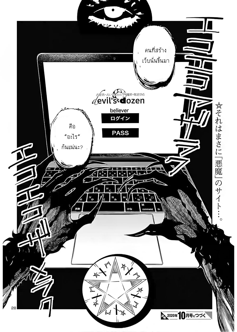 manga-sugoi.com