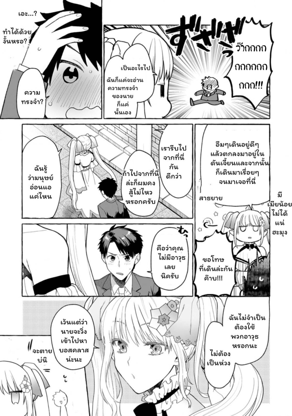 manga-sugoi.com