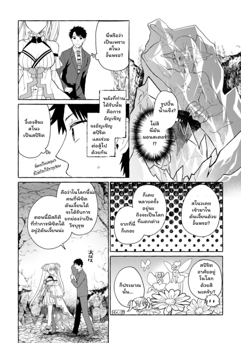 manga-sugoi.com