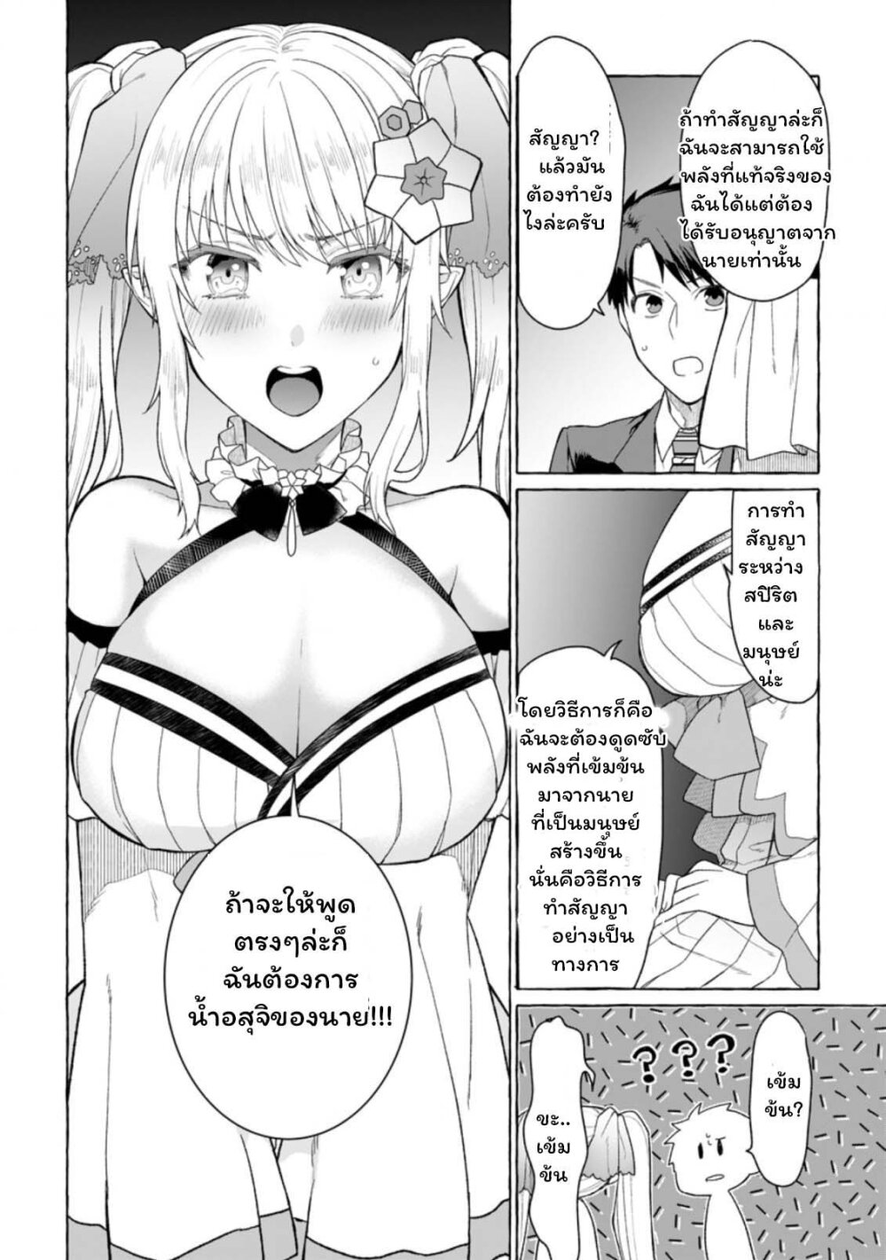 manga-sugoi.com