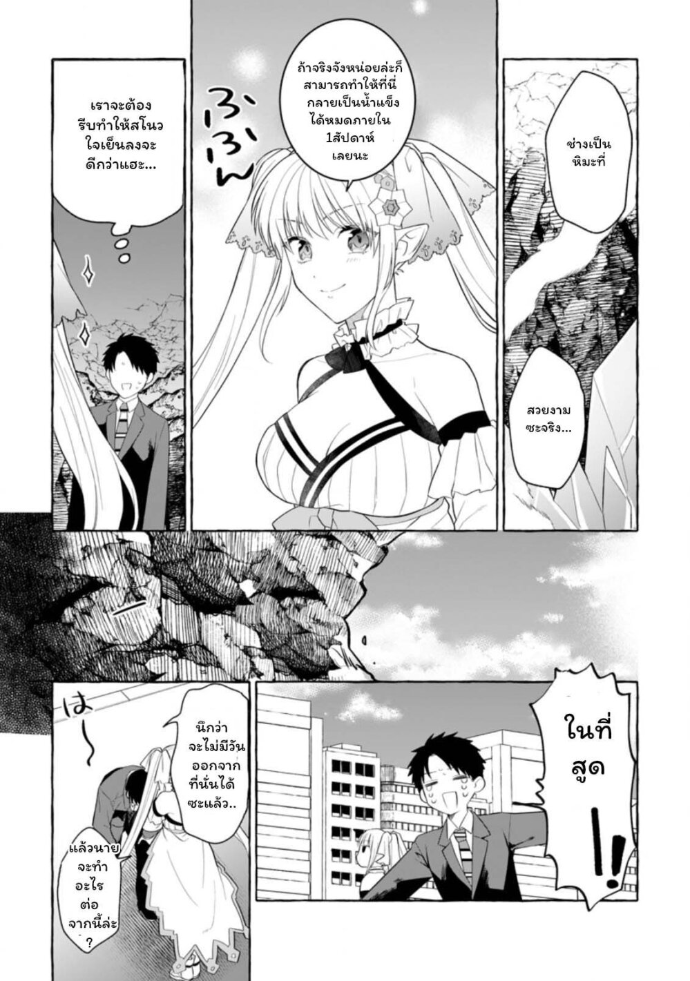 manga-sugoi.com