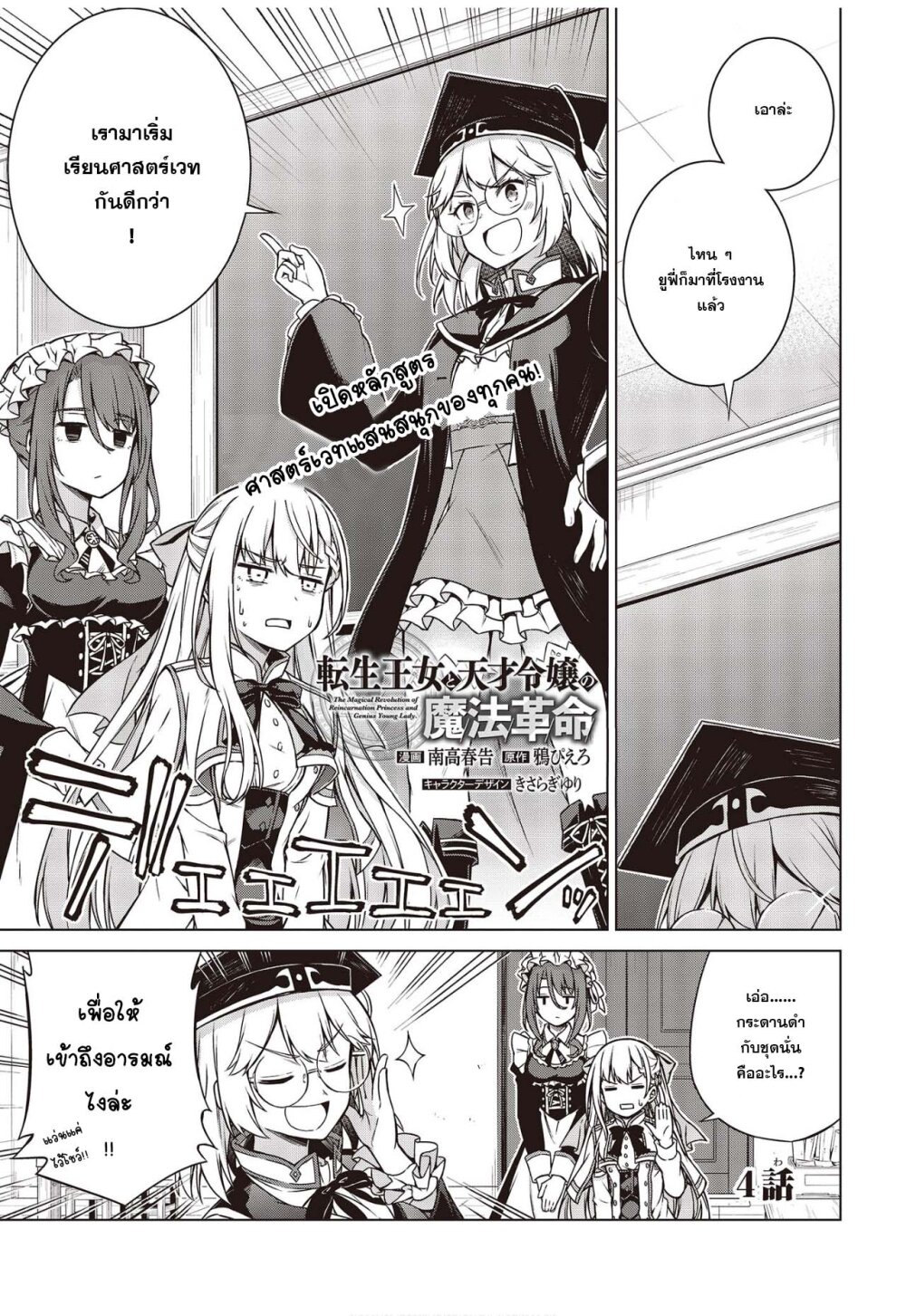manga-sugoi.com