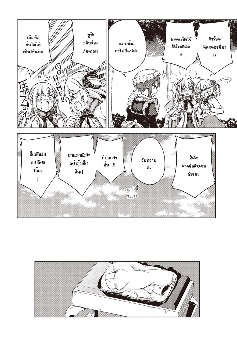 manga-sugoi.com