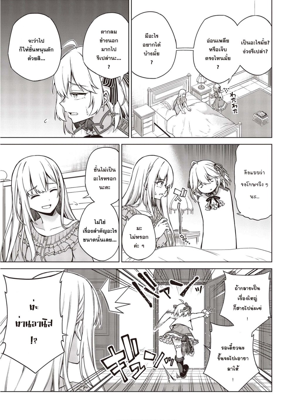 manga-sugoi.com