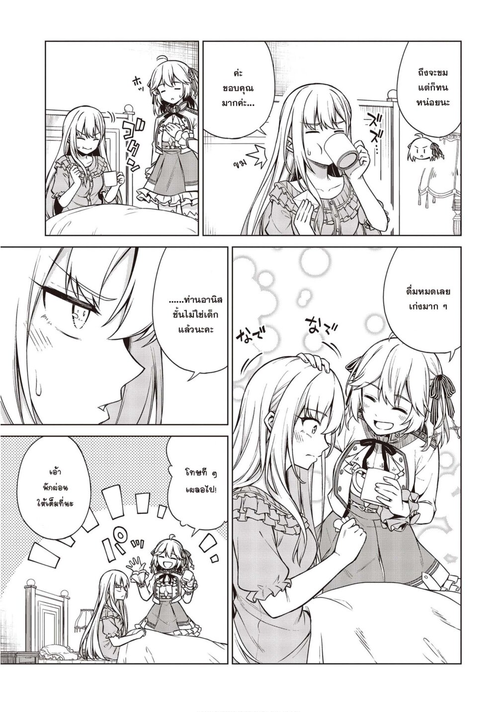 manga-sugoi.com