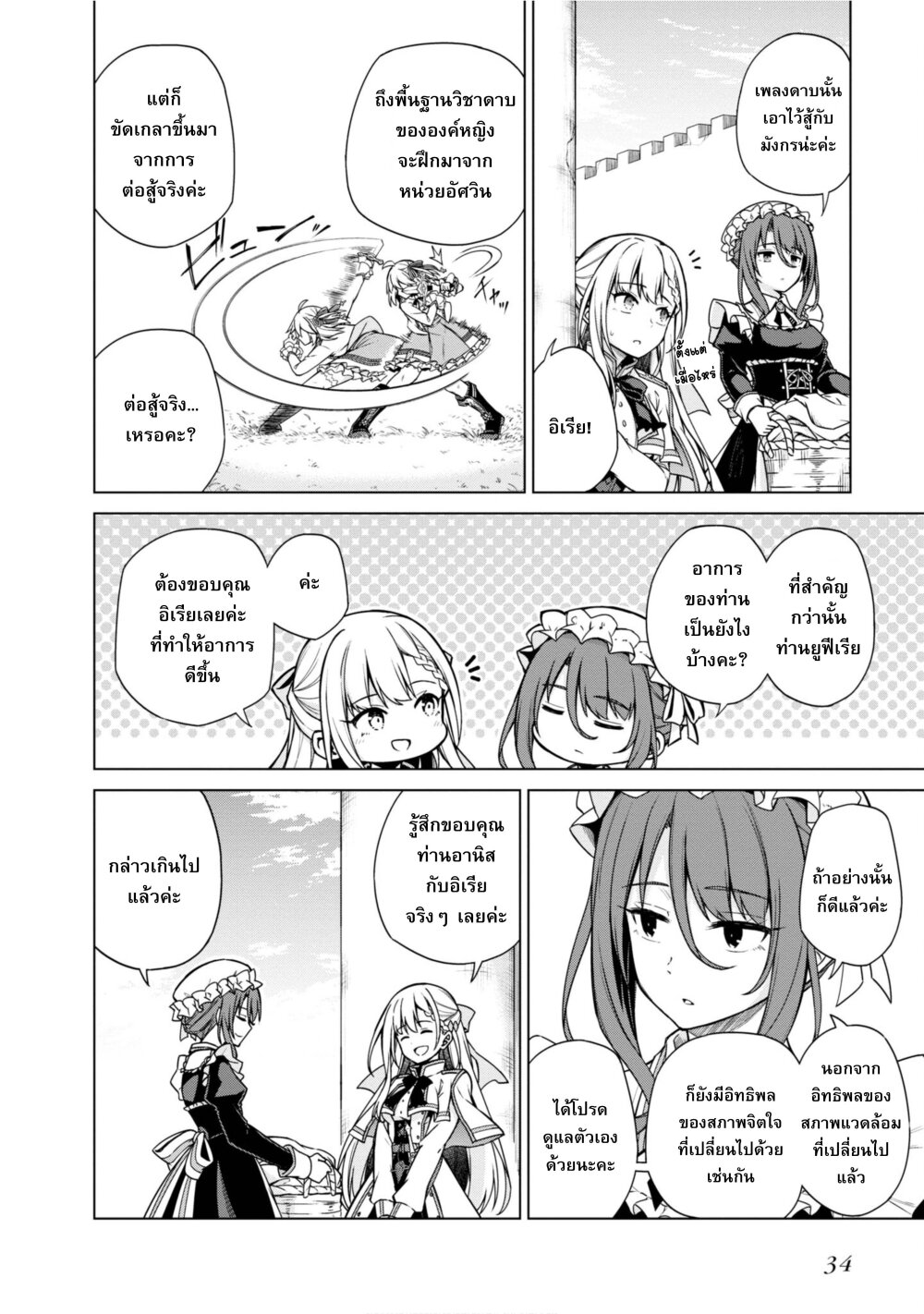 manga-sugoi.com