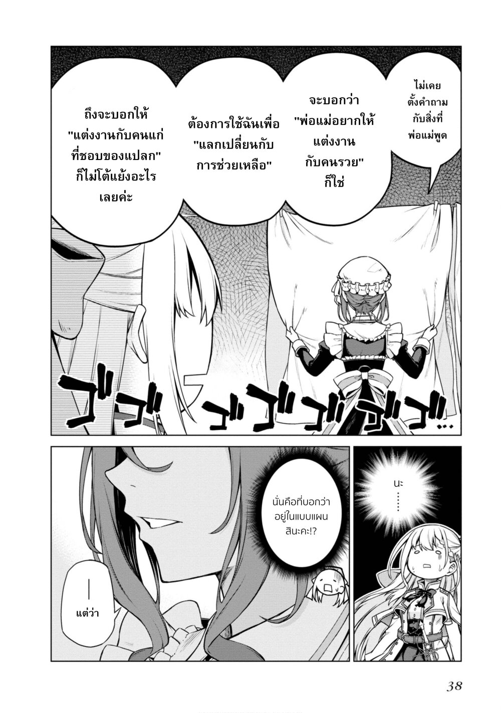 manga-sugoi.com