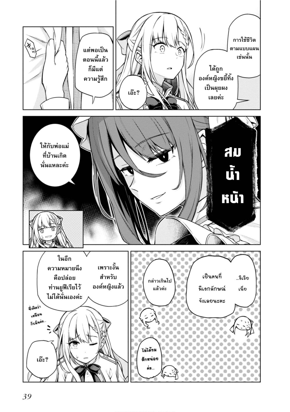 manga-sugoi.com