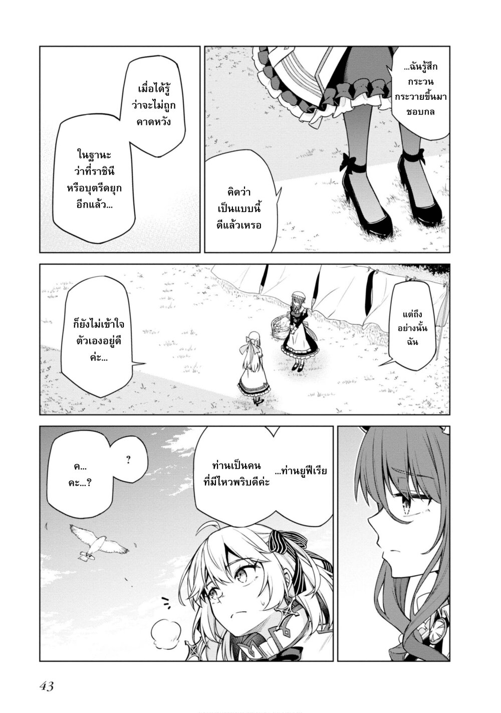 manga-sugoi.com