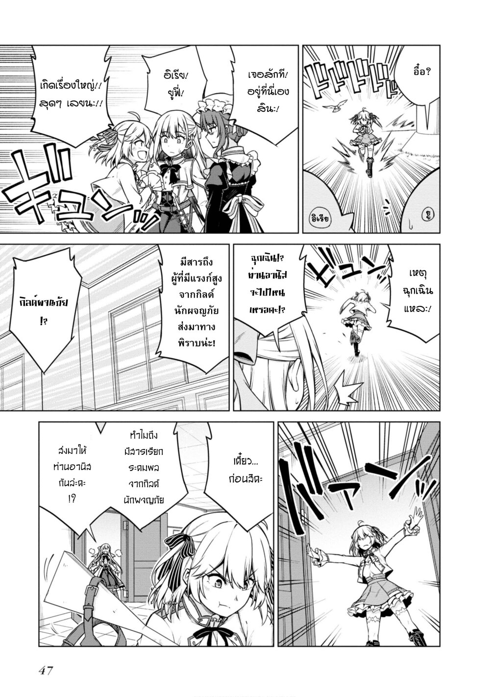 manga-sugoi.com