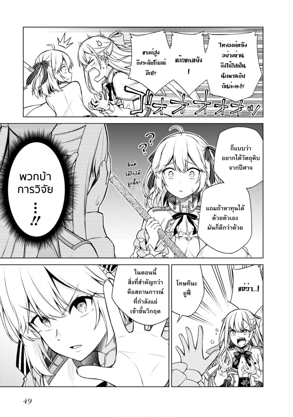 manga-sugoi.com
