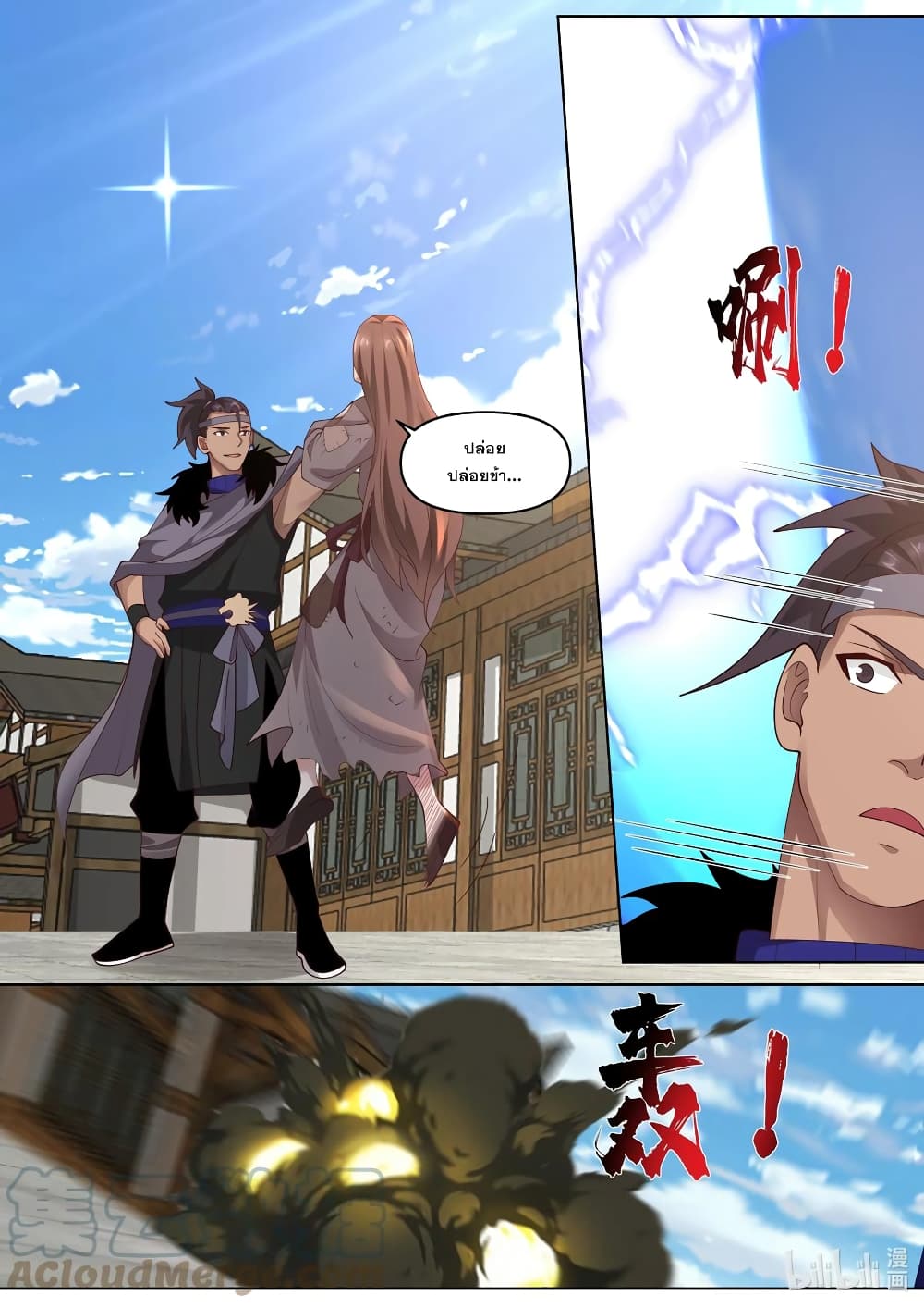 Martial God Asura457 (11)