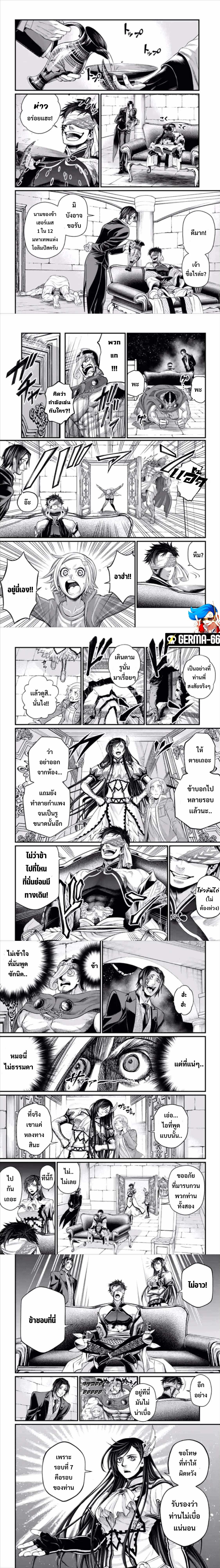 Shuumatsu no Walküre56.1 (3)