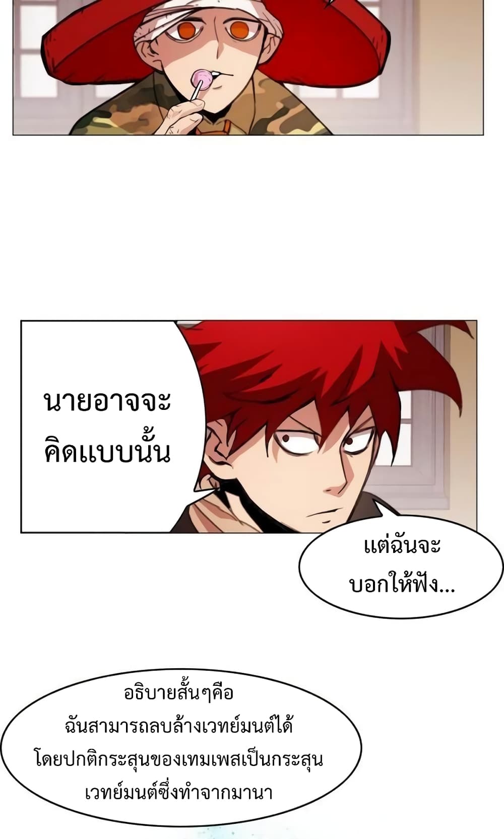Hardcore Leveling Warrior35 (22)