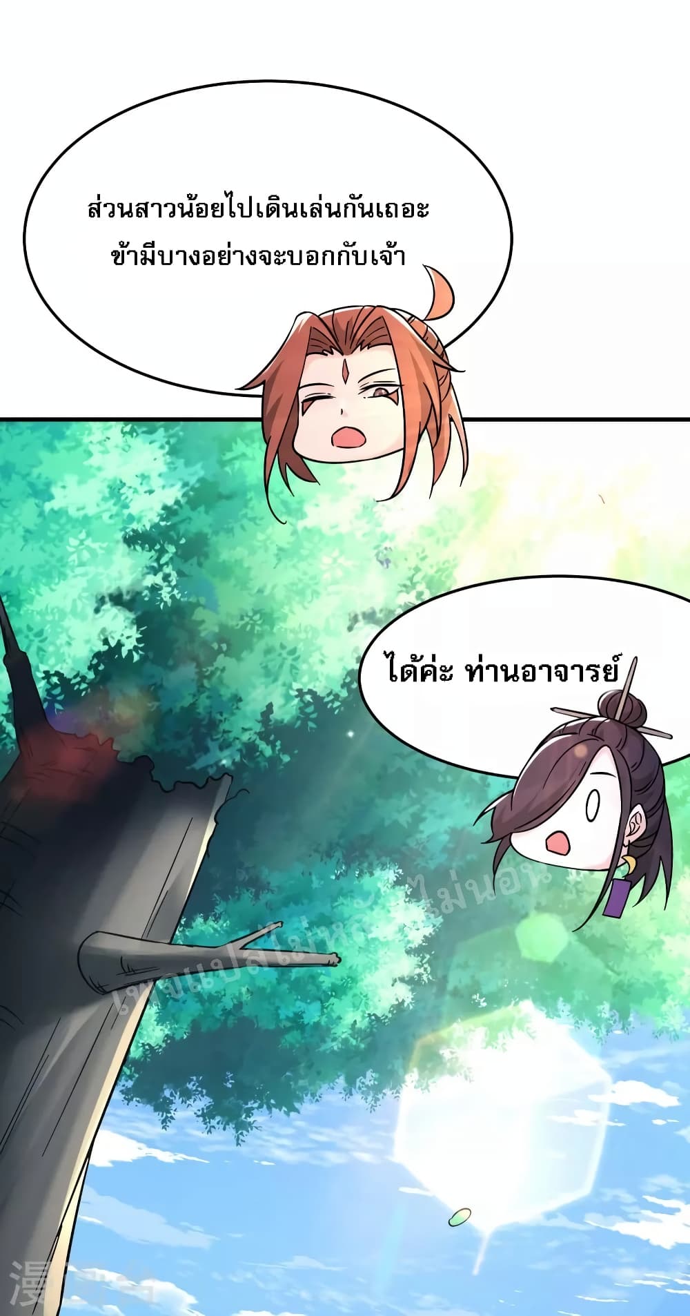 My Harem 107 (23)