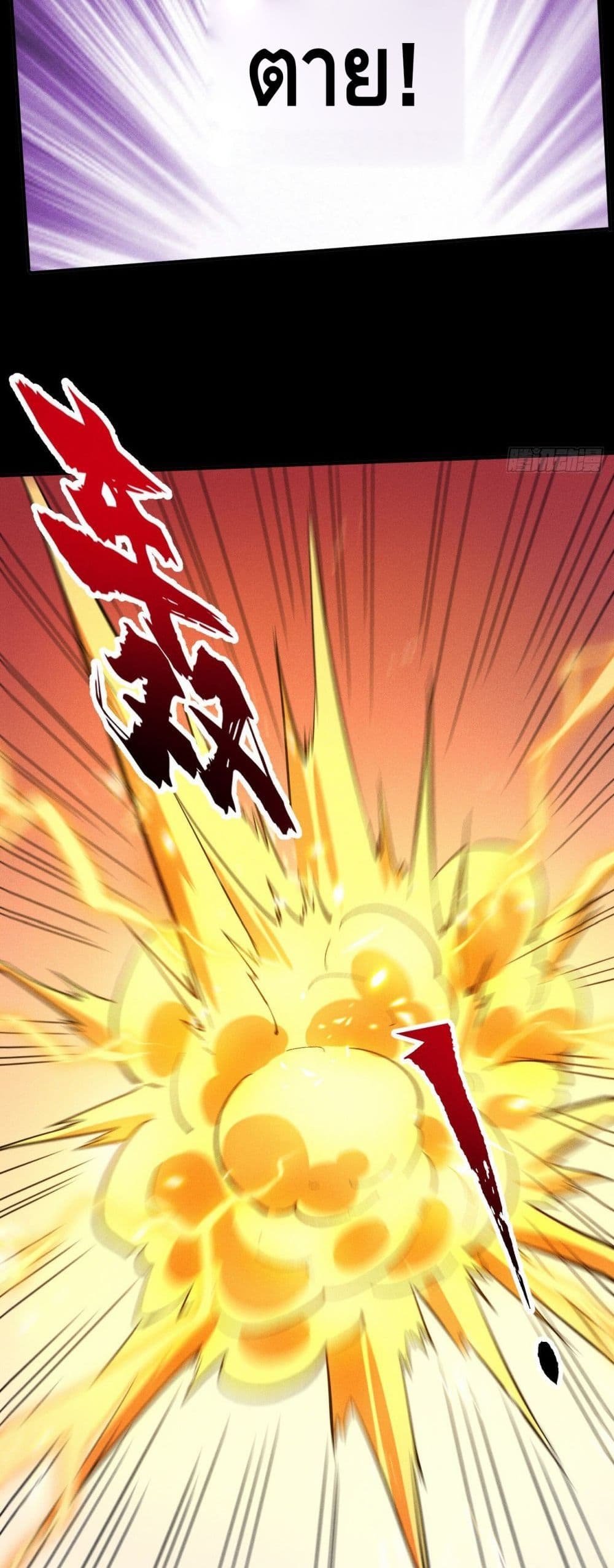 The Strongest Emperor63 (12)