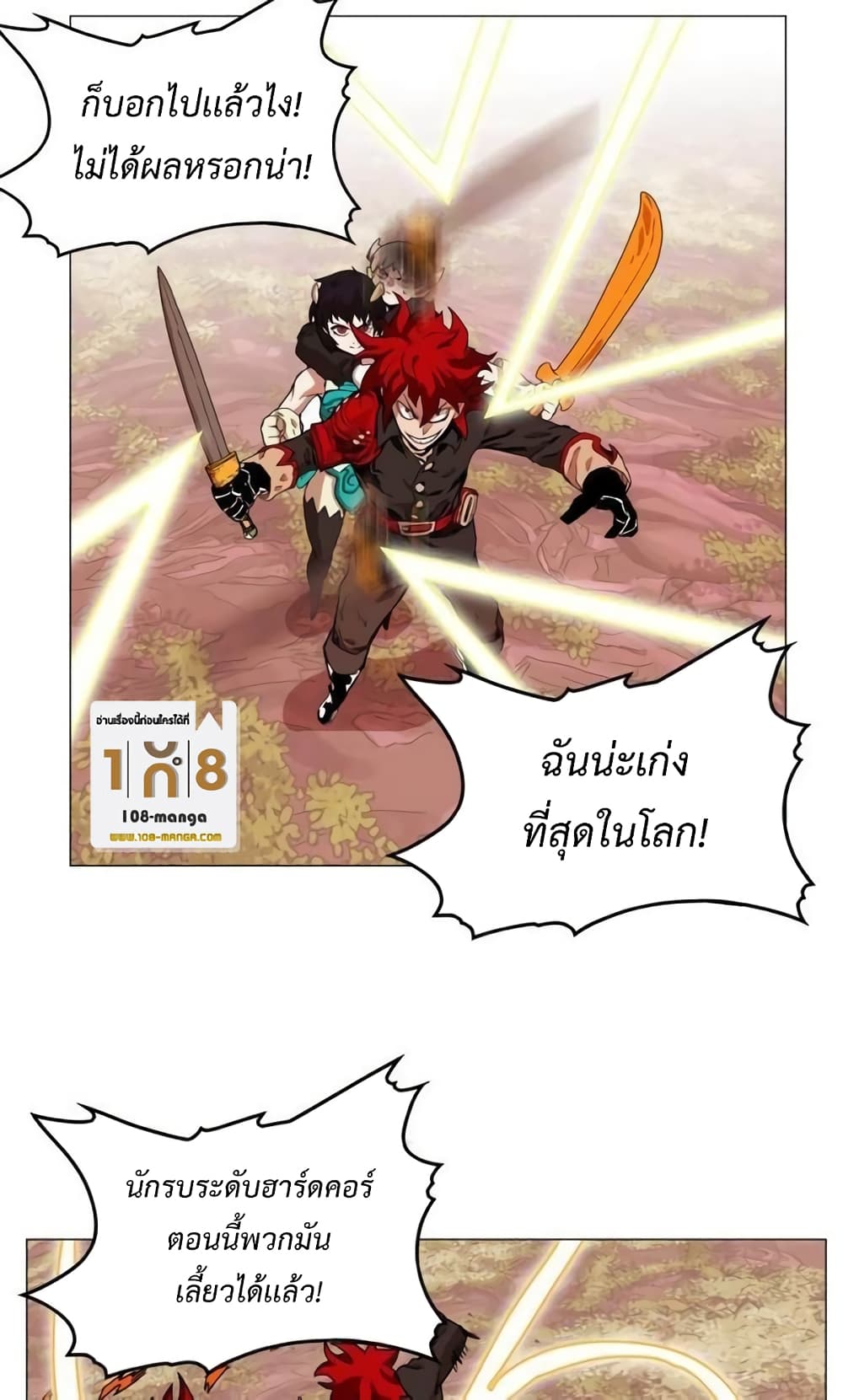 Hardcore Leveling Warrior34 (37)
