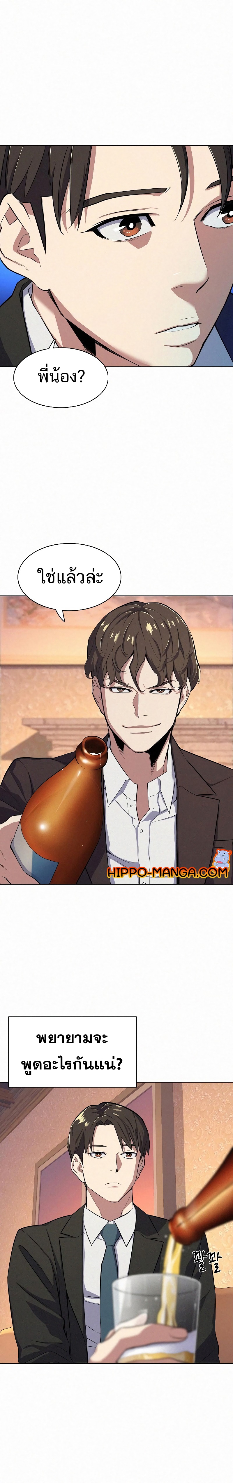 The Chaebeol’s Youngest Son17 (9)