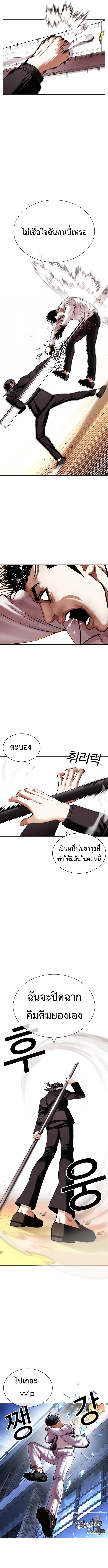 Lookism 417 06