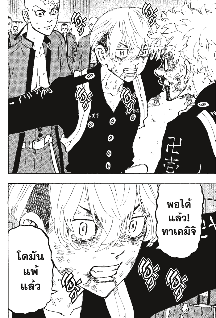 Tokyo Revengers165 (16)