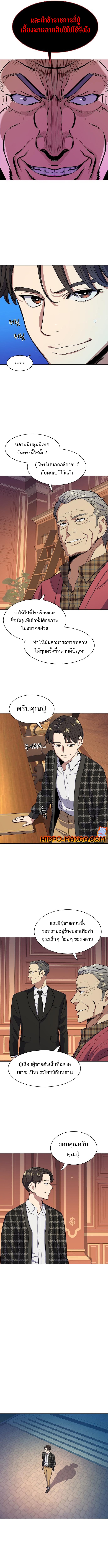 The Chaebeol’s Youngest Son18 (11)