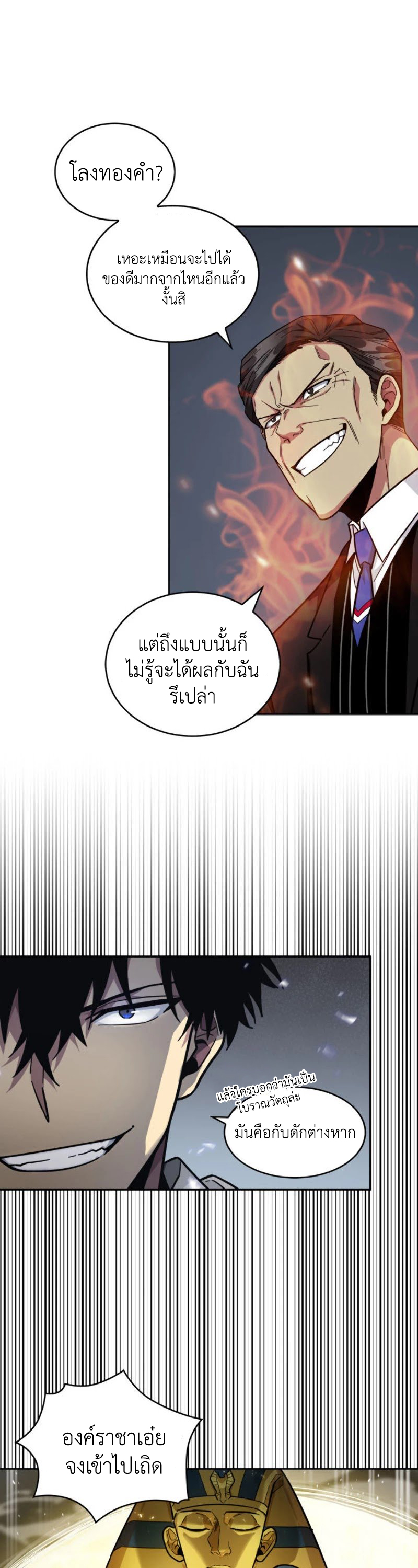 Tomb Raider King141 (14)