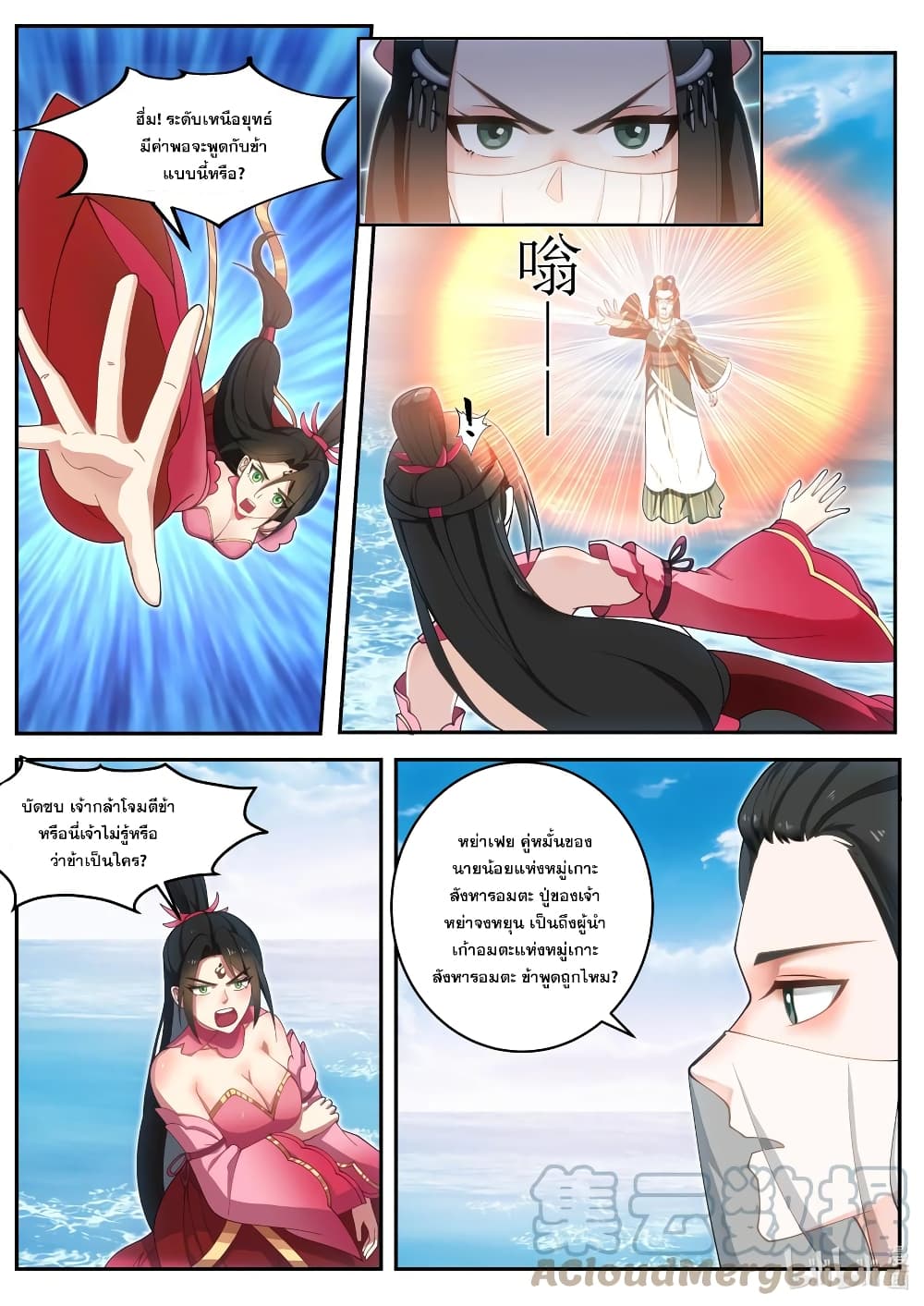 Martial God Asura452 (5)