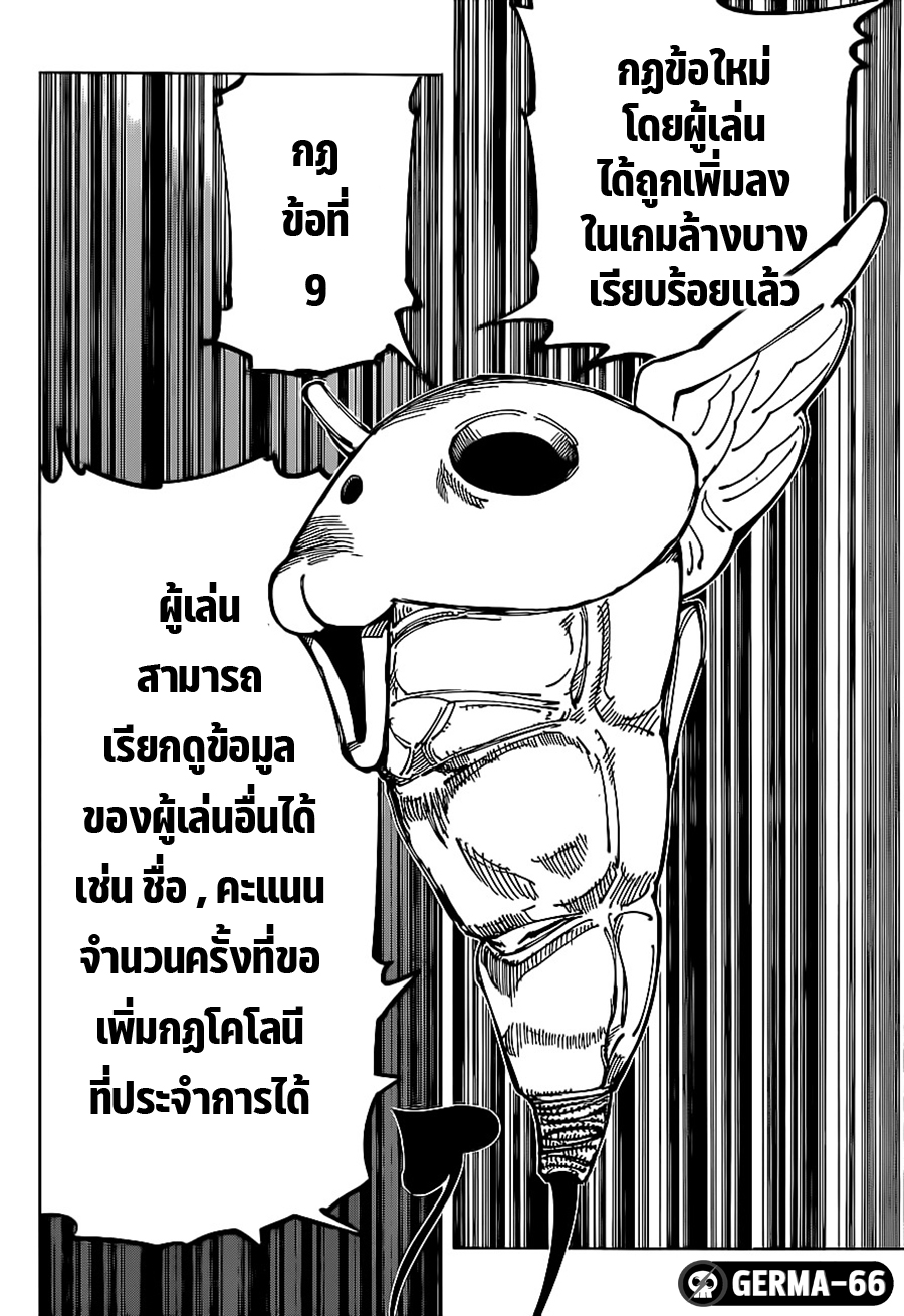Jujutsu Kaisen 158 07