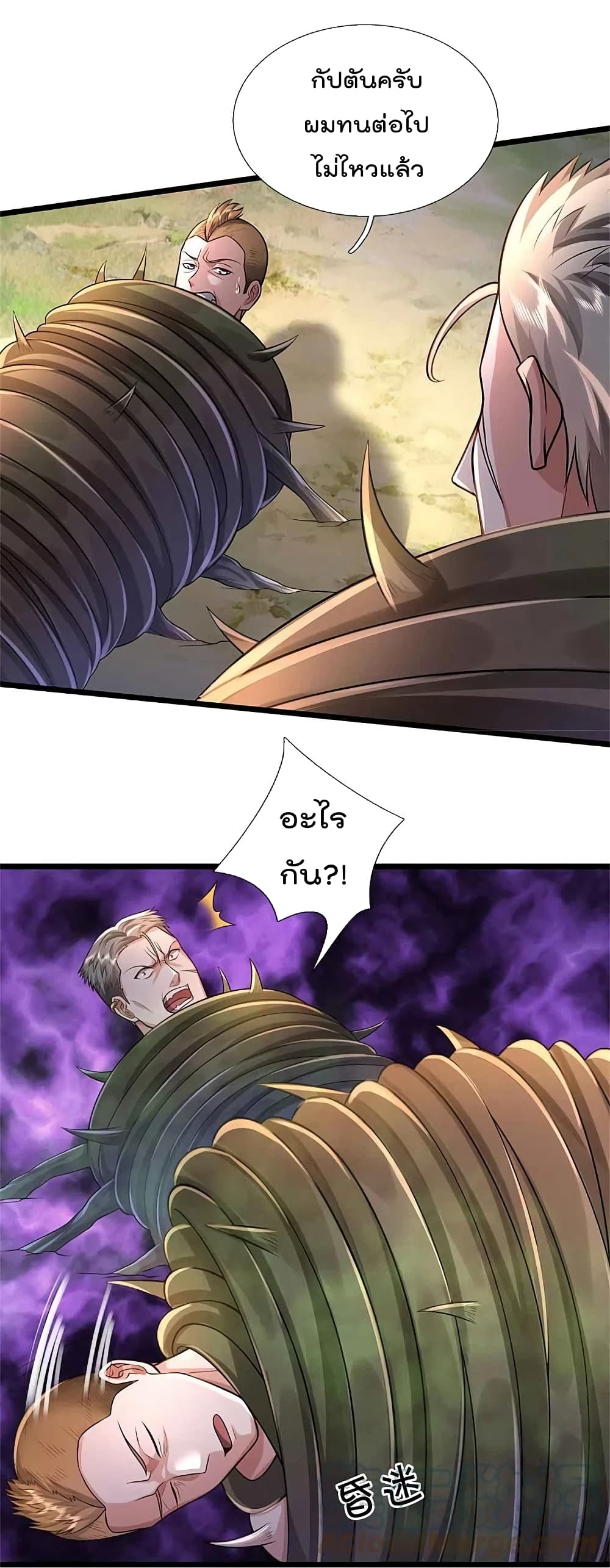 I’m the Great Immortal368 (23)