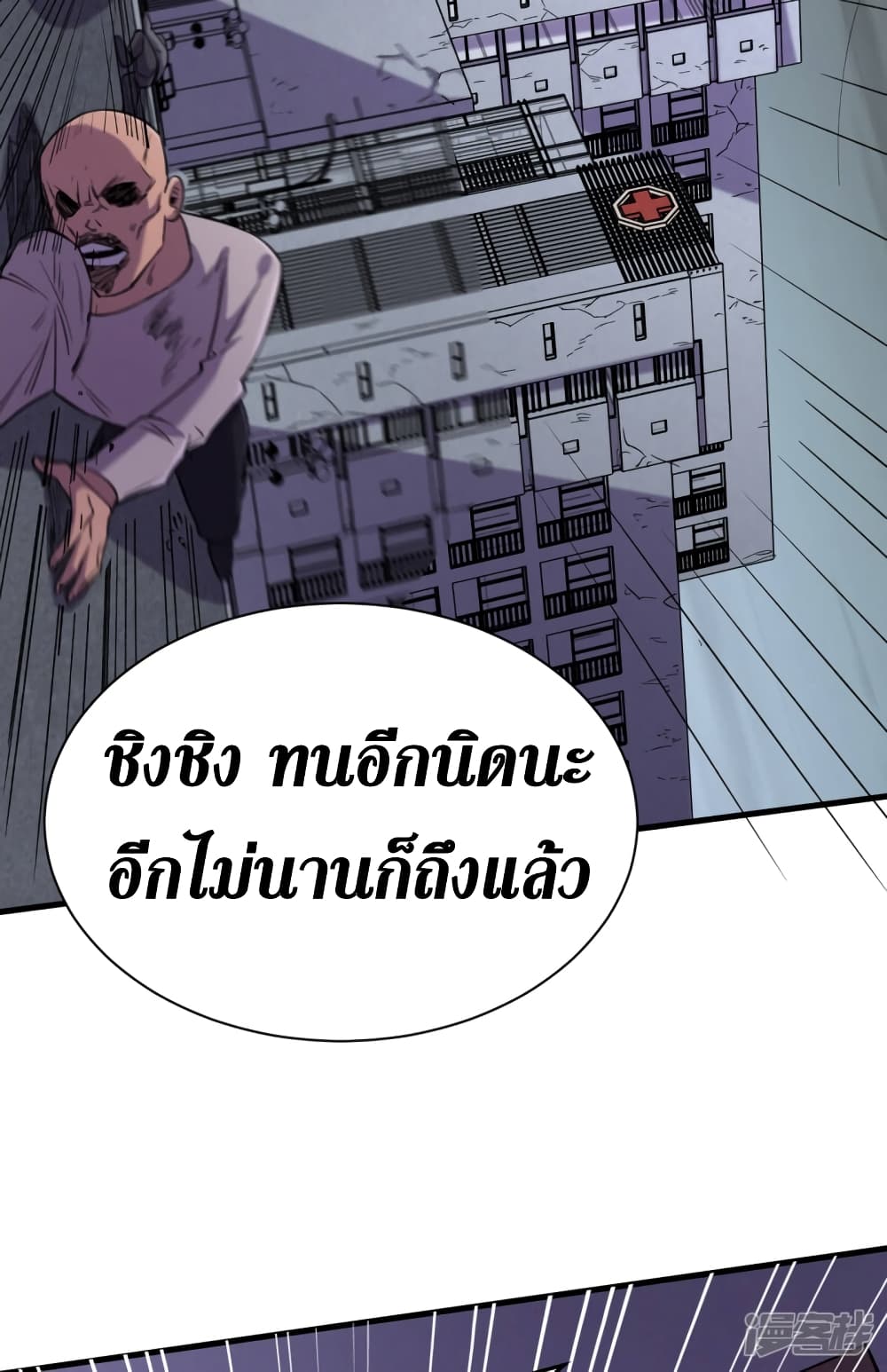 The Last Hero56 (24)