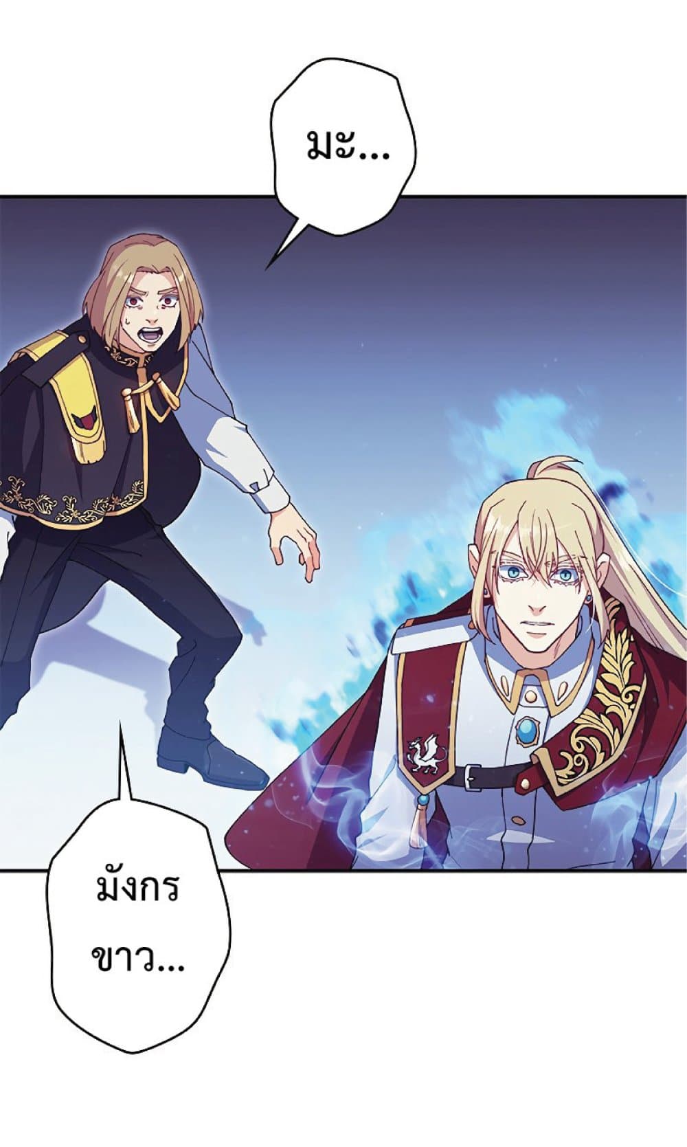 Duke Pendragon 43 077