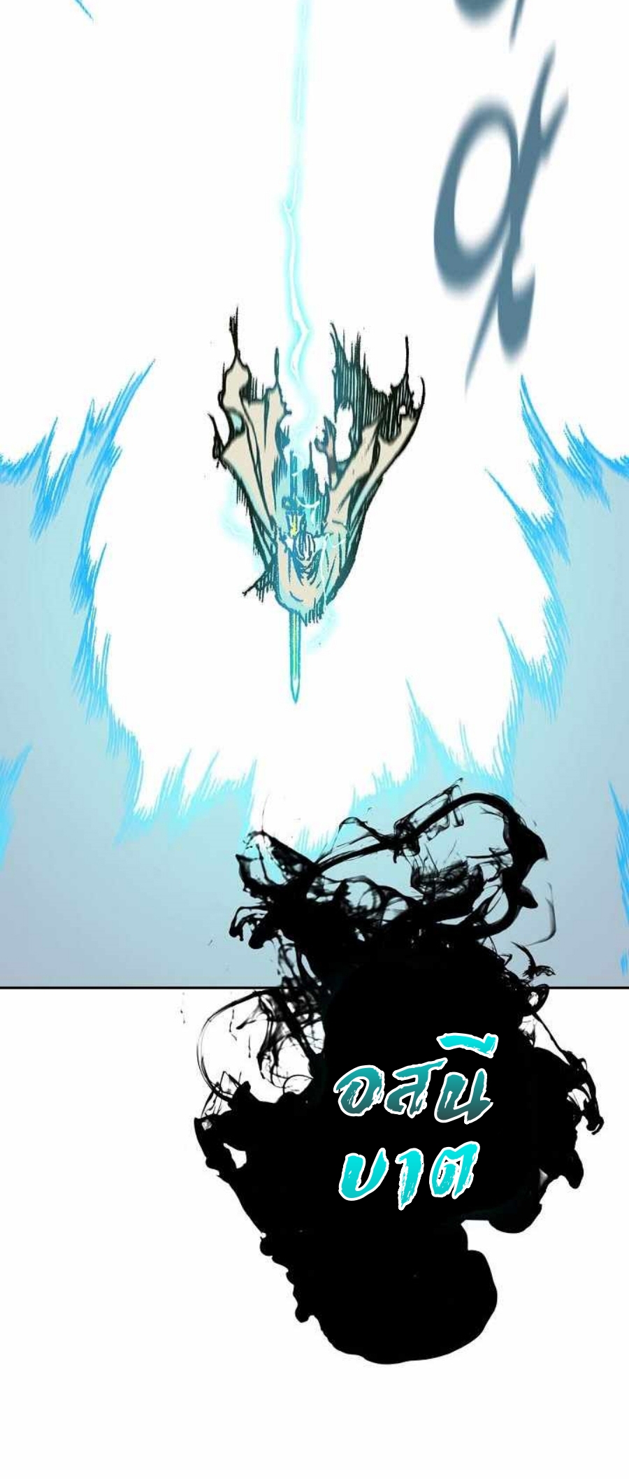 Memoir Of The King Of War82 (36)
