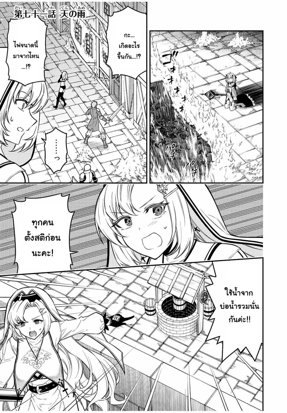 Rettoujin no Maken Tsukai71 (1)
