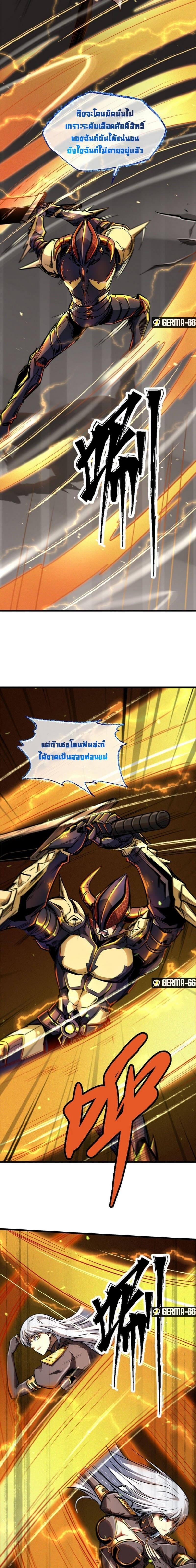 Super God Gene38 (10)