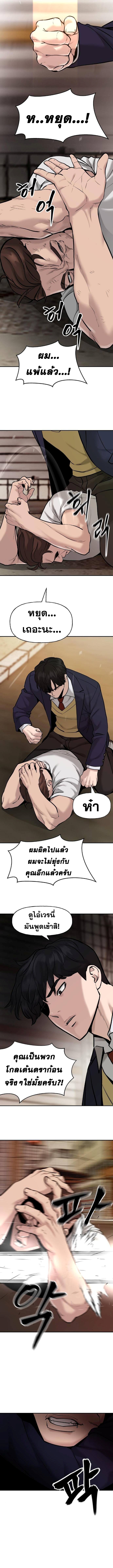 The Bully In Charge19 (8)