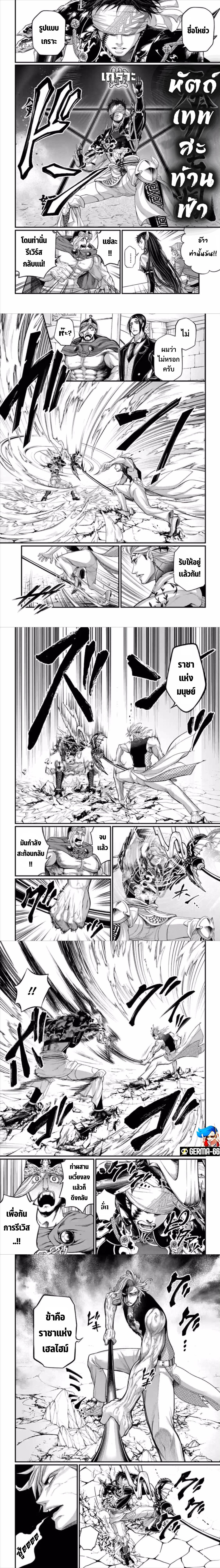Shuumatsu no Walküre57 (9)