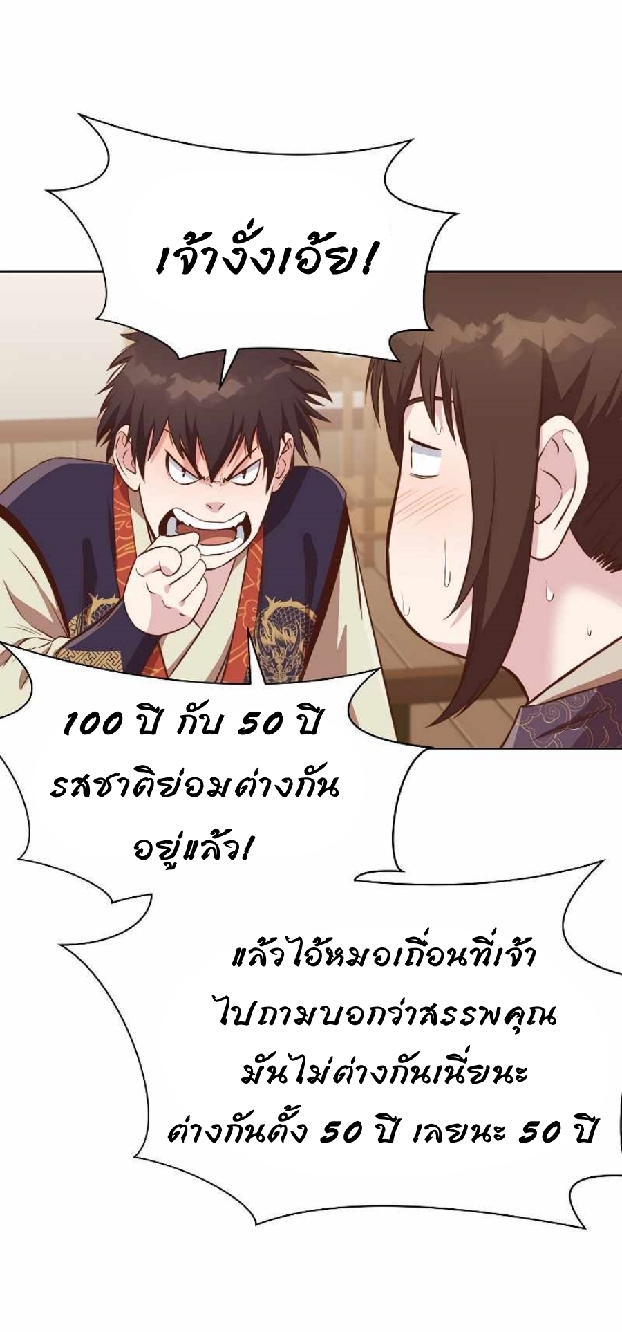Martial God50 (59)