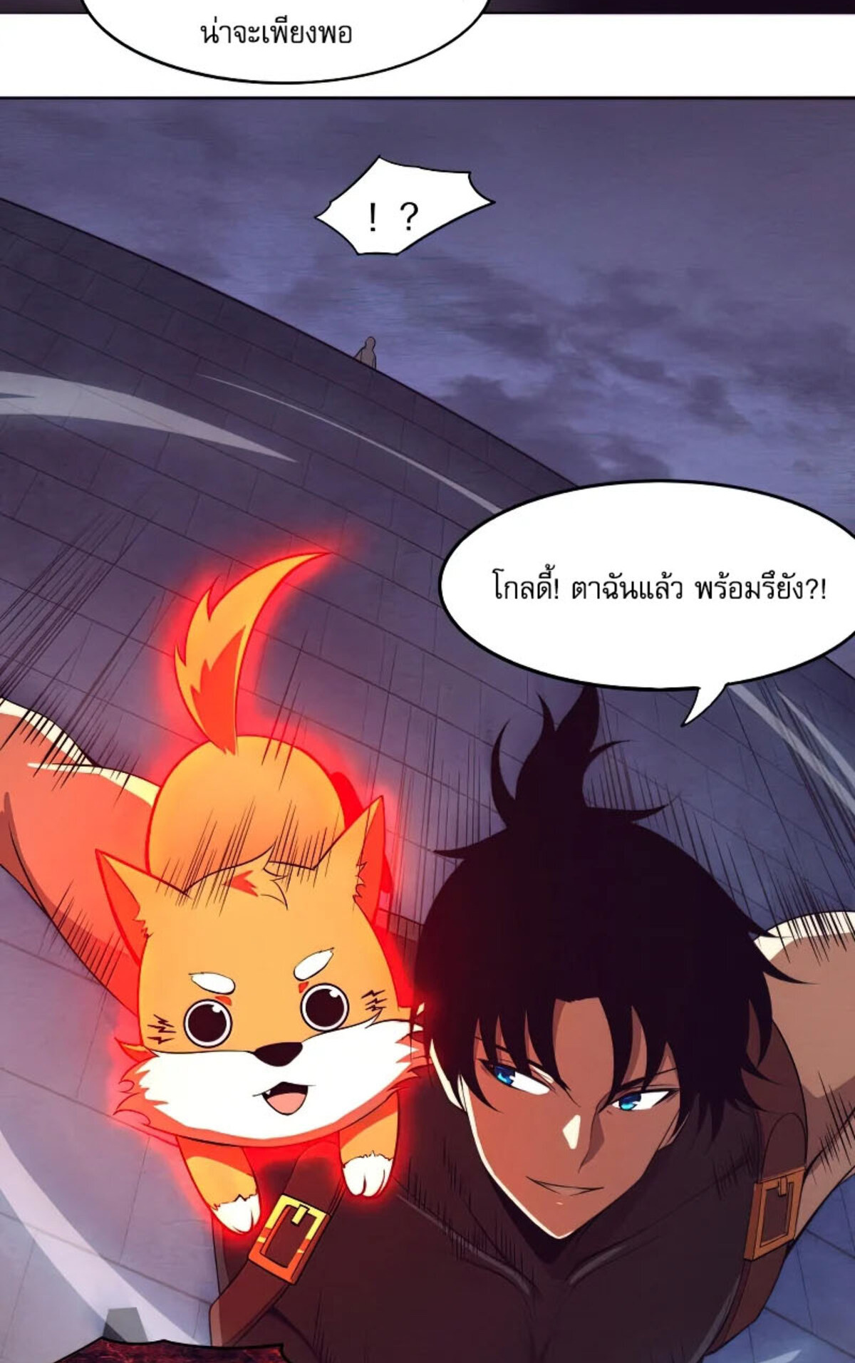 the frenzy of evolution ตอนที่32 07