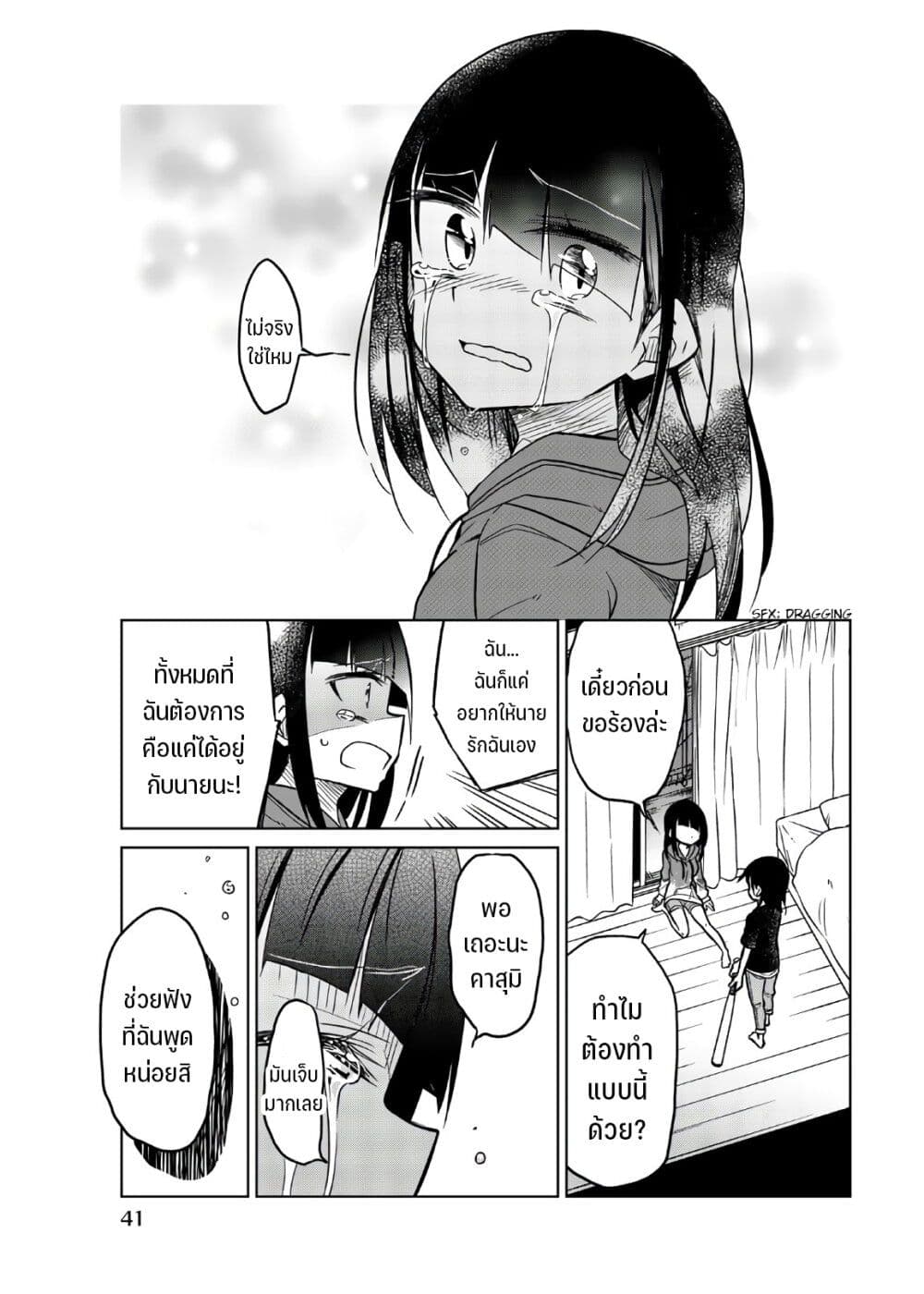 Ijousha no Ai65 (12)