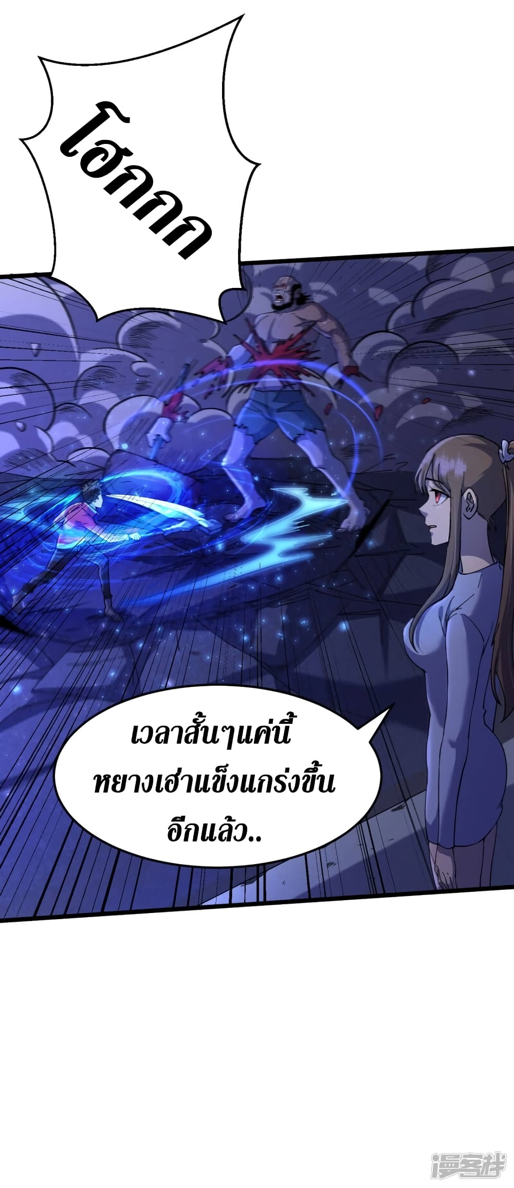 The Last Hero48 (35)