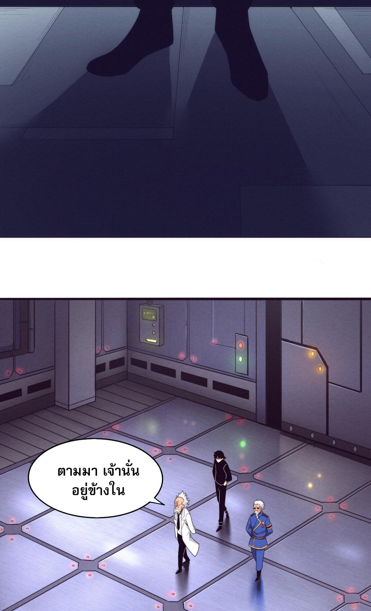 the frenzy of evolution ตอนที่42 60