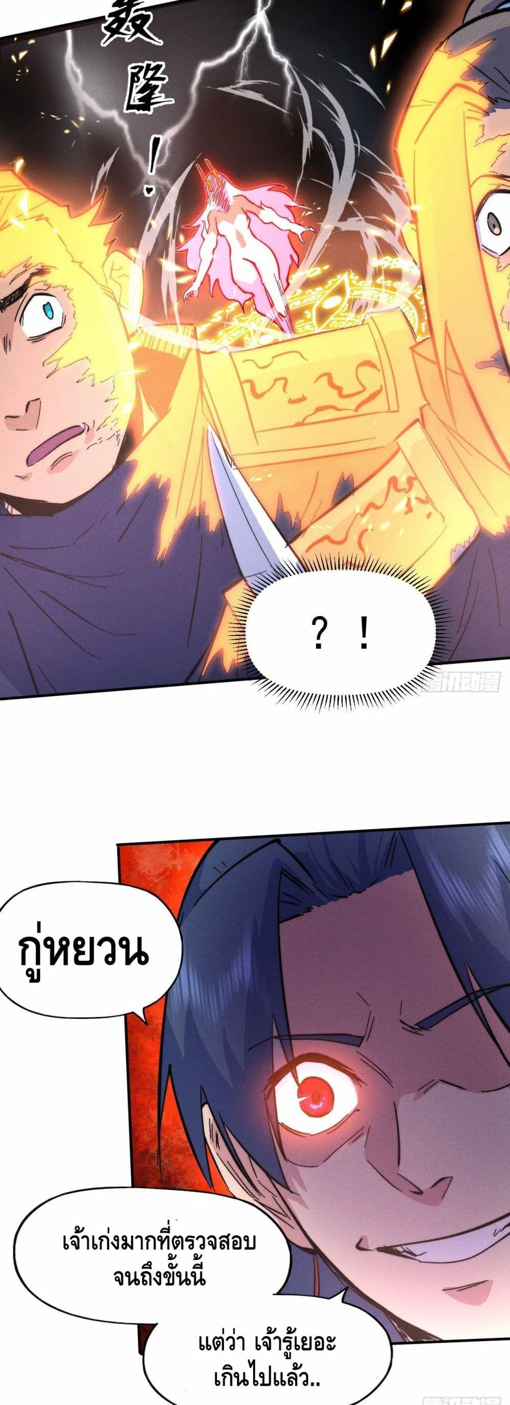 The Strongest Emperor62 (10)