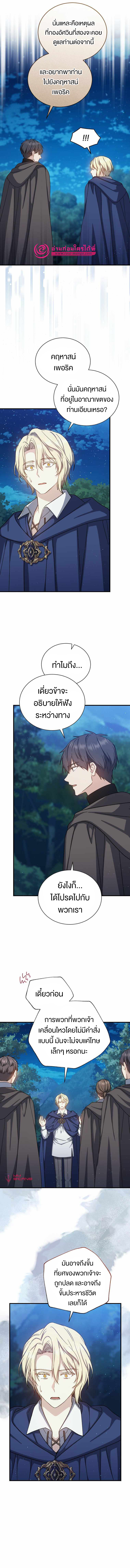 Return of the 8th Class Magician66 (5)