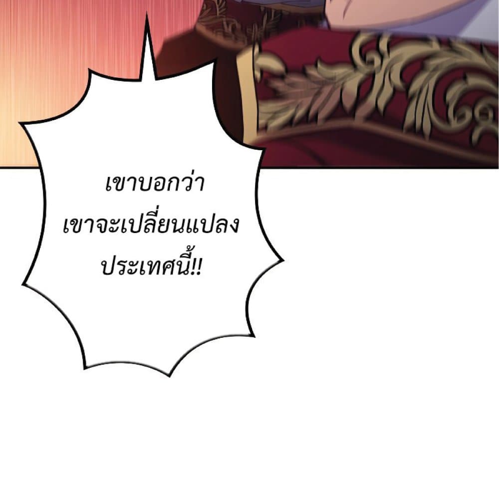 Duke Pendragon 43 031