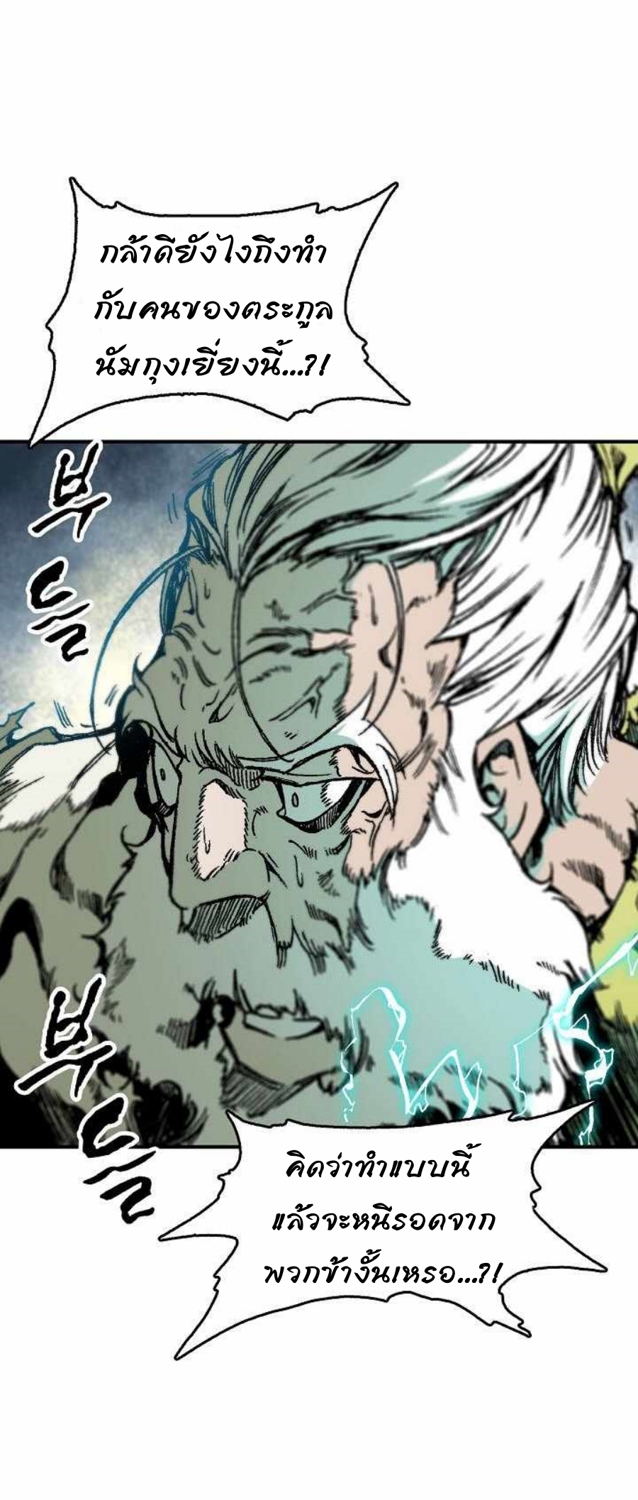 Memoir Of The King Of War82 (5)